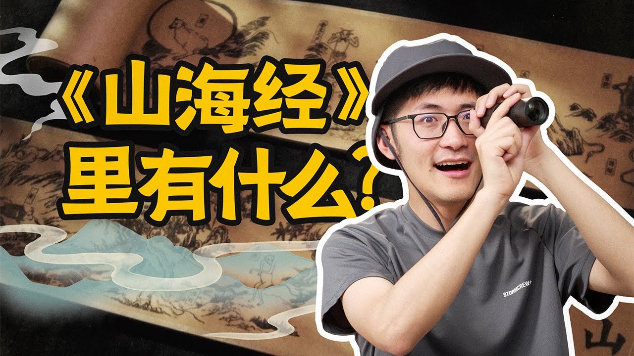 3000年前的“神兽”长什么样？
