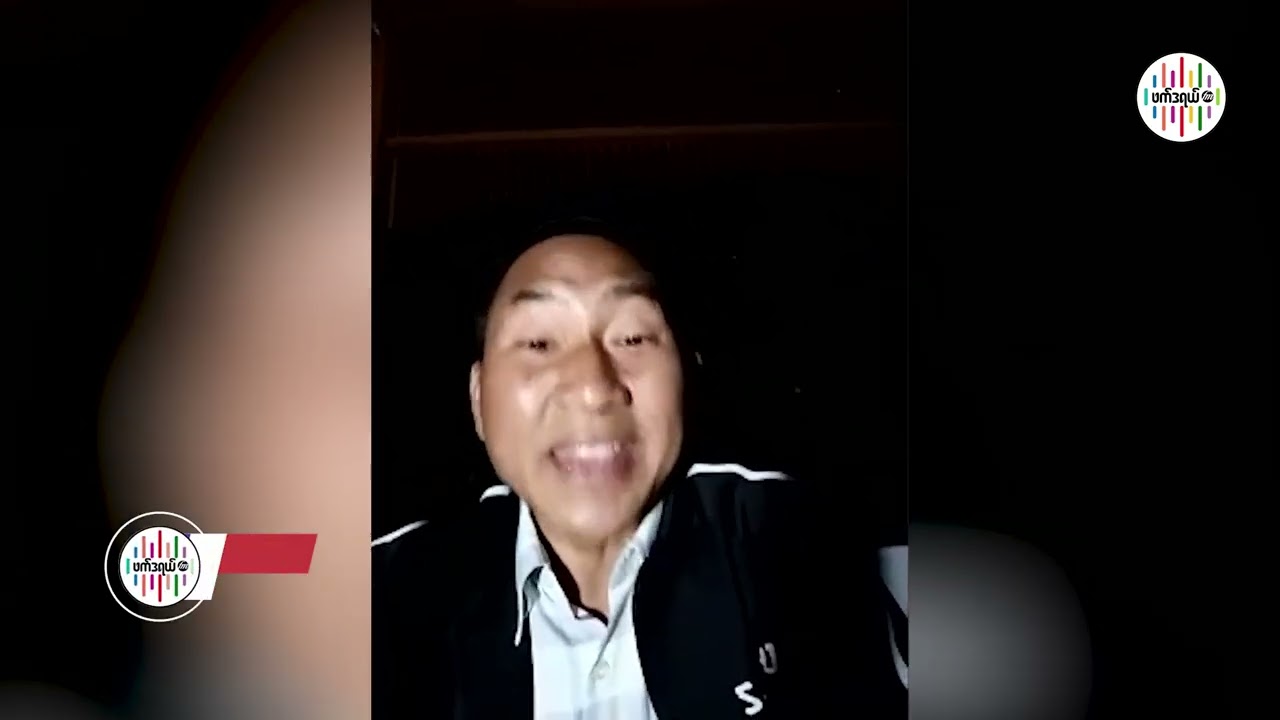 PNO အတွင်းရေးမှူး(၂) စောခွန်ကျော်ဝင်း နှင့် တွေ့ဆုံမေးမြန်းခြင်း အပိုင်း (၂)