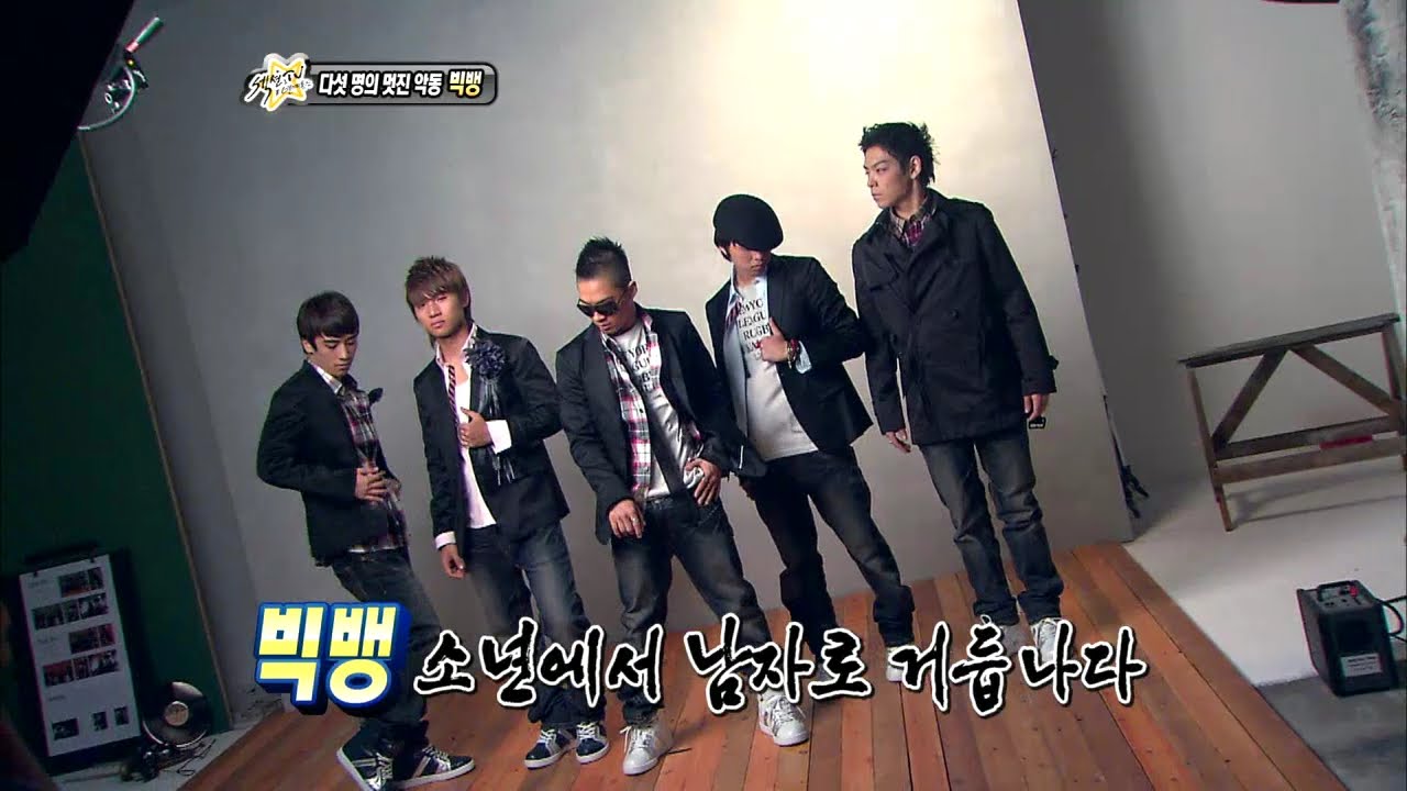 【TVPP】BIGBANG - 5 Wonderful bad boys, 빅뱅 - 다섯 명의 멋진 악동 빅뱅을 만나다 @ Section TV