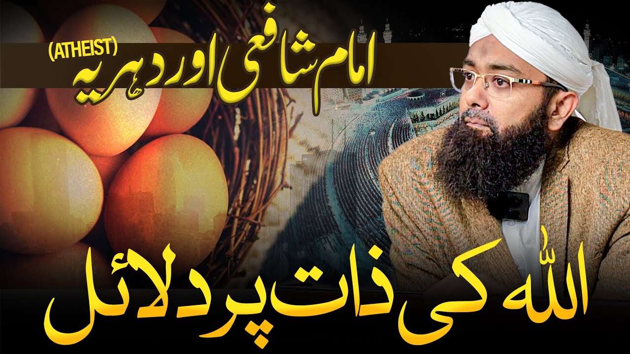 Allah Ki Zaat - Life After Ramadan - Soban Attari Speeches