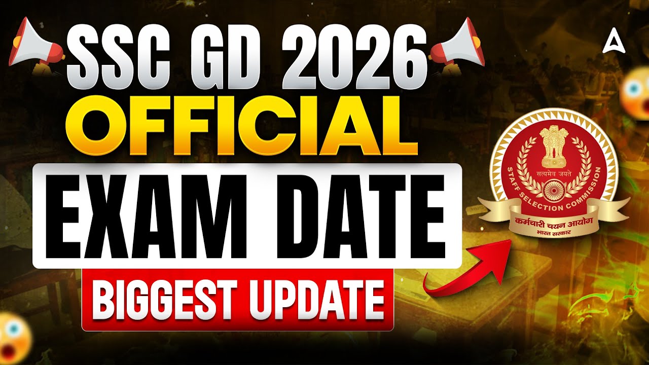 SSC GD Exam Date 2026 Tamil | SSC GD Exam Date 2026 Out | SSC GD Exam Date 2026 New Update