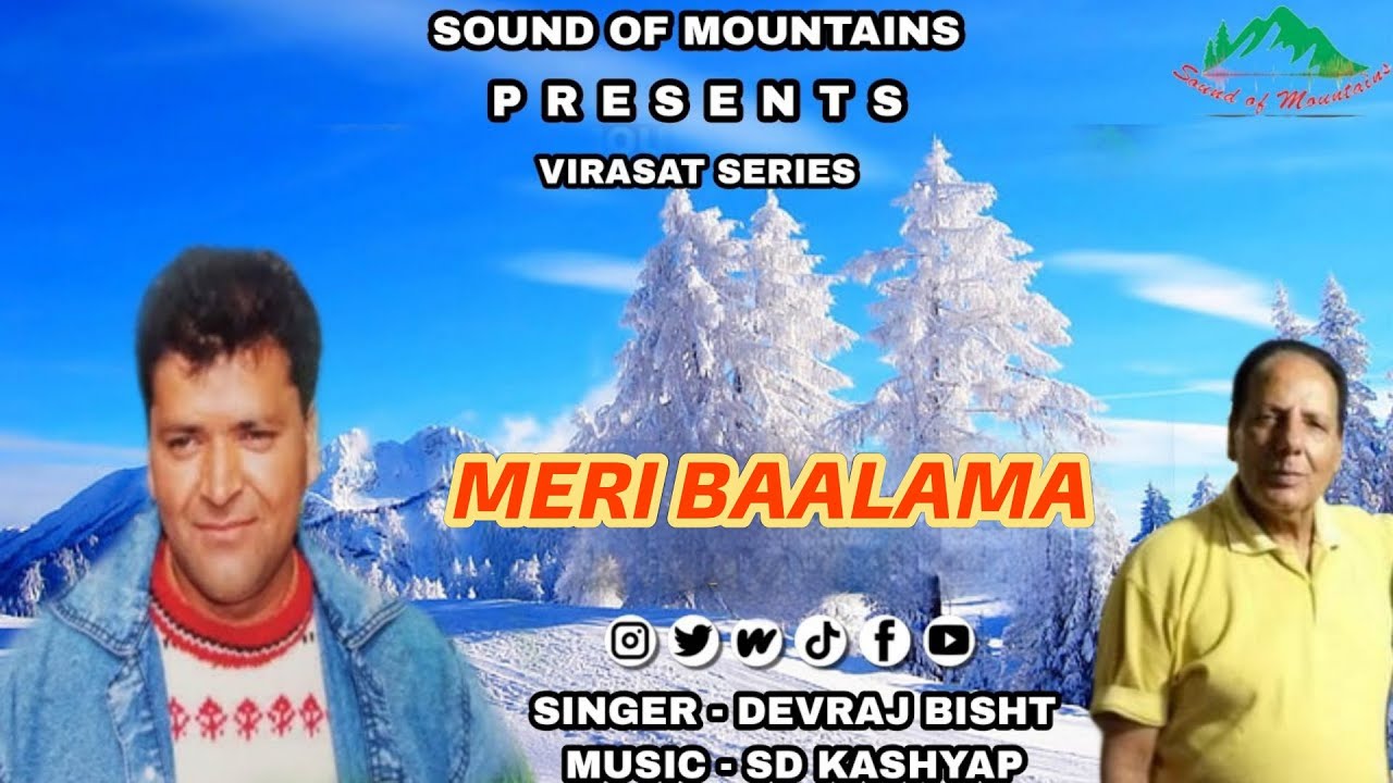 Meri Baalama || Himachali Song || Devraj Bisht || SD Kashyap || Sound of Mountains ||