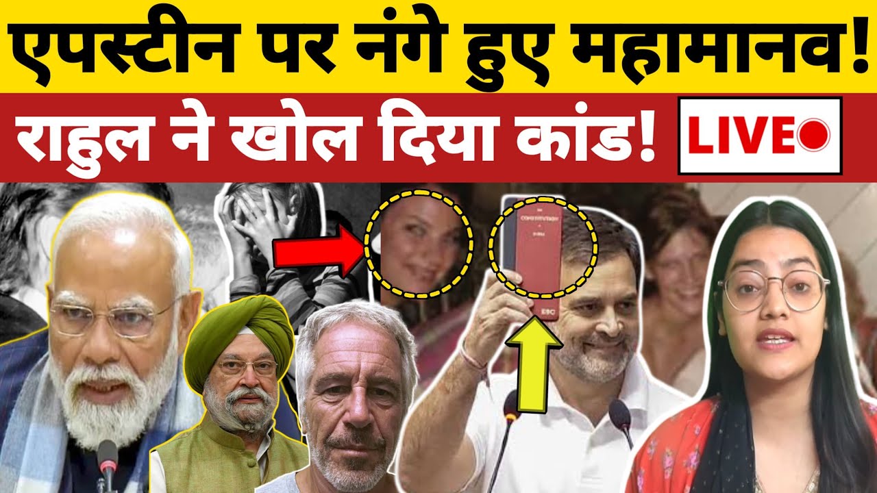 OYO कांड पर नंगे हुए महामानव, Rahul Gandhi ने खोल दिया कांड!