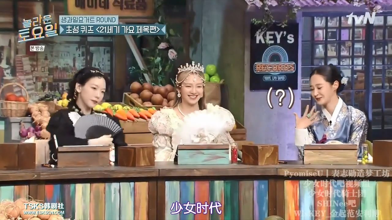 [中字] 20210501 驚人的星期六 少女時代 太妍、孝淵、俞利cut part2 (EP158)-點心時間