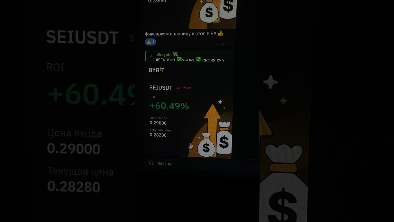 Заходи в Телеграм канал в профиле 📈 #crypto #cryptocurrency #trading #крипта #крипто #криптовалюта