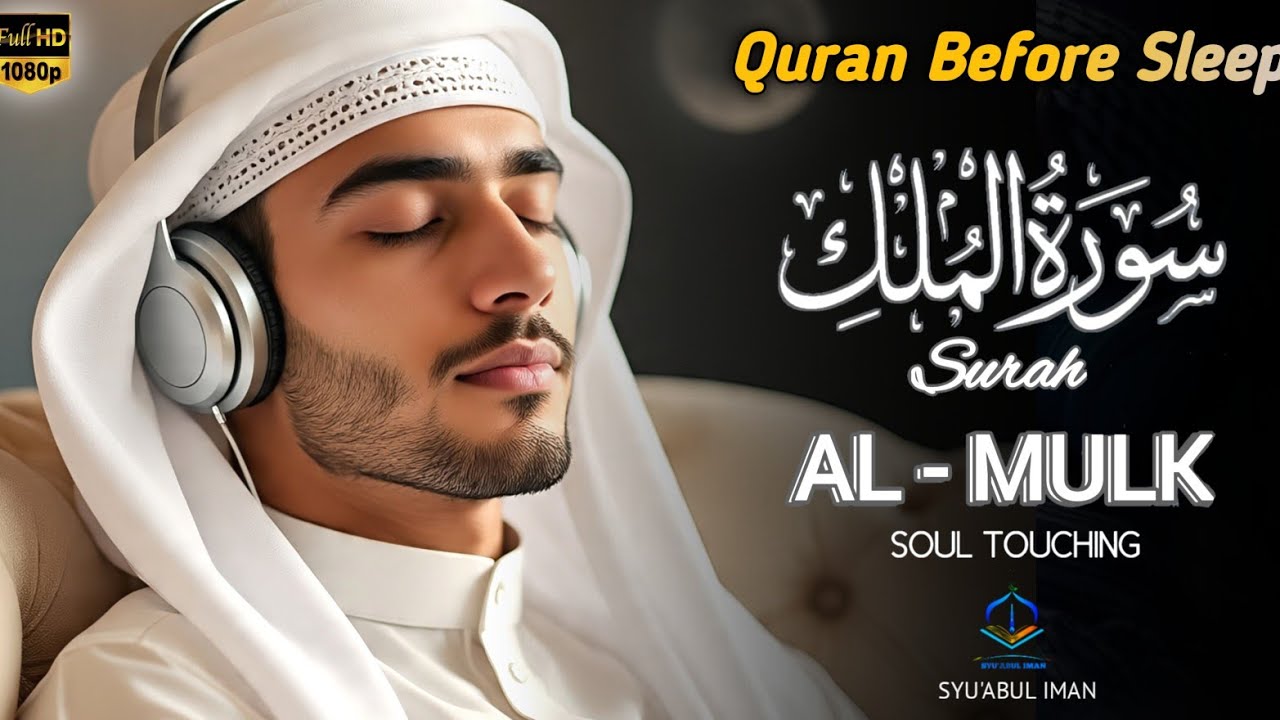 Ngaji Merdu Surah Al Mulk آل الملك , Penenang Hati Jiwa & Fikiran, Qari` Alaa Aqel