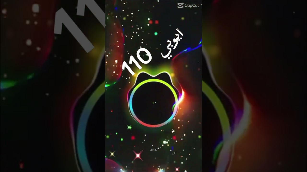 #جديدي ايقاع #ايوبي  110 