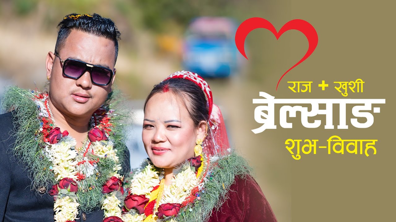 Raj & Khusi - Tamang Wedding Video
