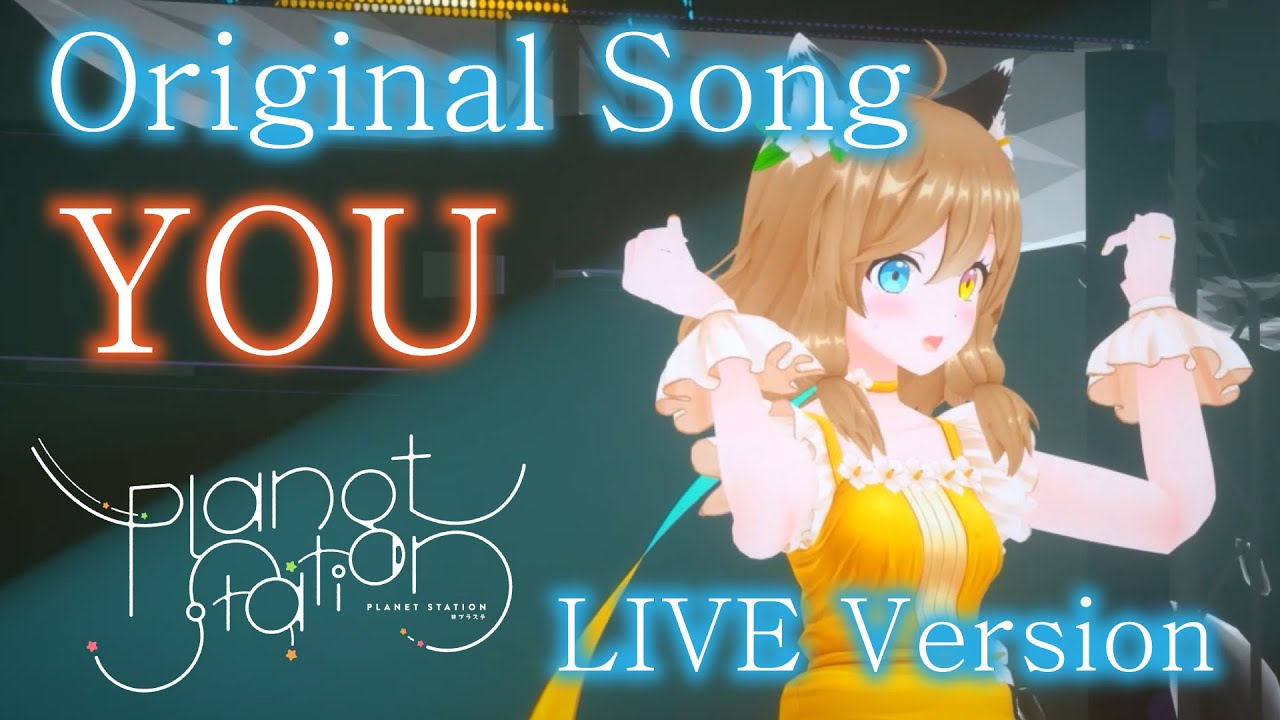 南登かなるオリジナル曲 - YOU【Live at Planet Station STAGE.8】