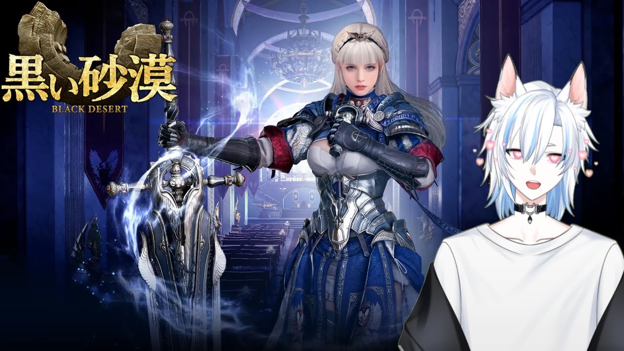 【黒い砂漠】12年前にアカウント作ってたゲームｗ【新人Vtuber】【初見さん大歓迎】