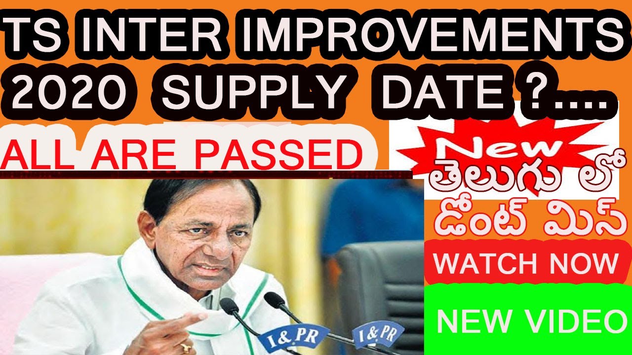 II TS INTER IMPROVEMENTS AND SUPPLY EXAMS 2020 II ALL ARE PASSED? II WHAT IS IS DECISIONS II WATCH I