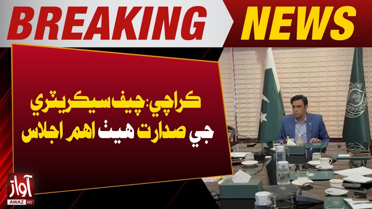 Chief Secretary Sindh Chaired Meeting | Breaking News | Awaz TV NEWS