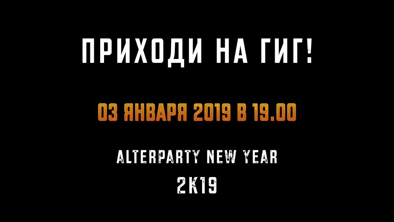 AlterParty Live Promo