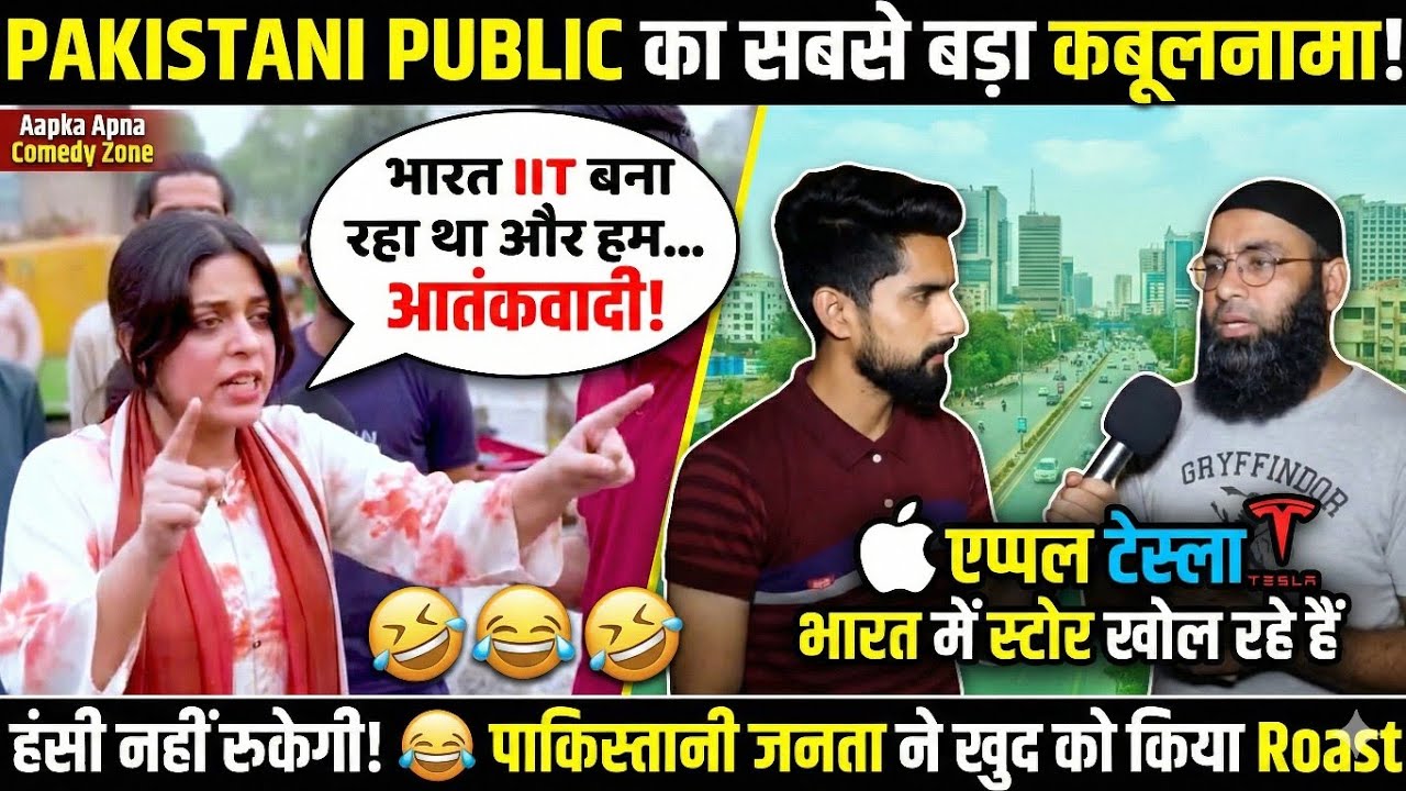 India IIT bana raha tha aur hum...? 😂 | Pakistani Public Funny Reaction | Roast