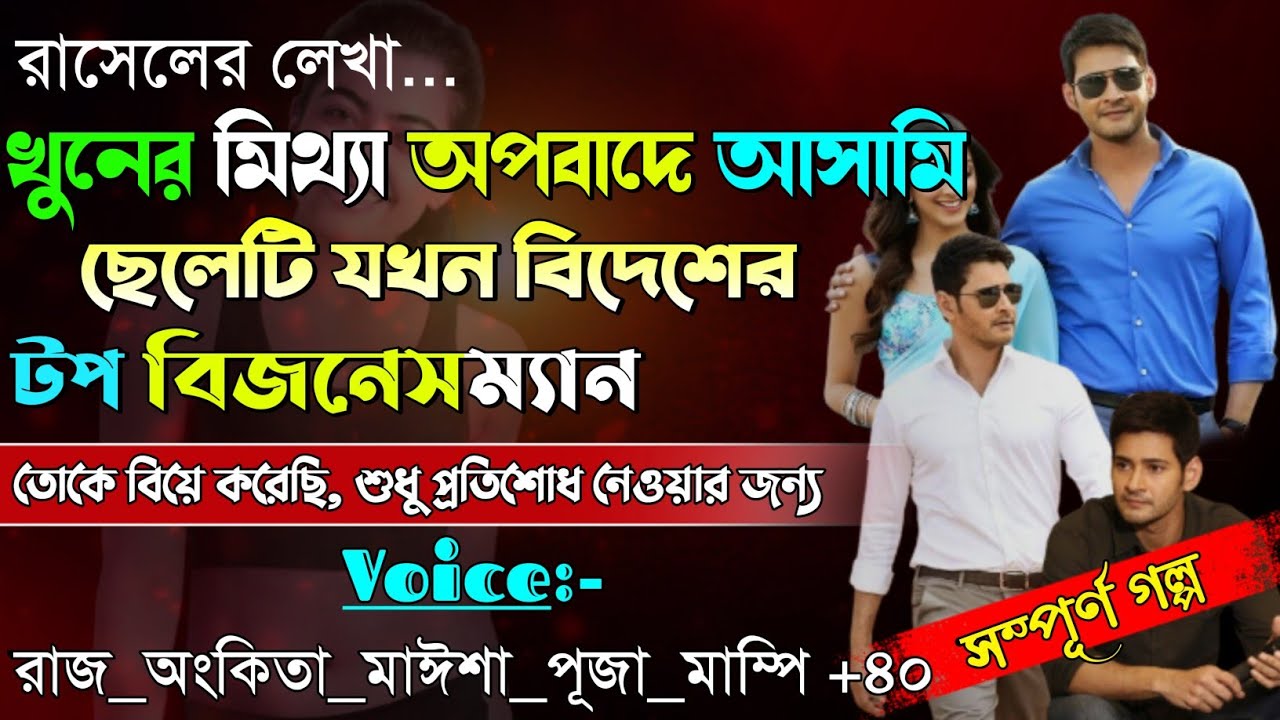 খু*নের মিথ্যা অপবাদে আসামি ছেলেটি যখন বিদেশের টপ বিজনেসম্যান | A to Z | ছদ্দবেশী কোটিপতি |
