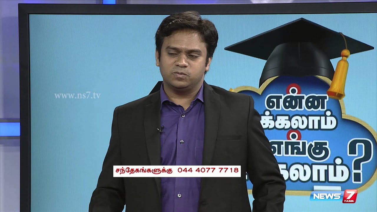 Know about foreign studies in Europe | Enna Padikalam | News7 Tamil