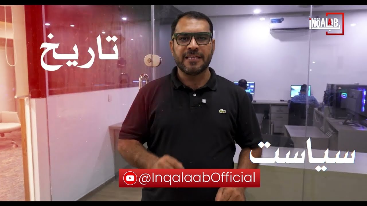 Inqalaab - Launching 07 September 2025! Subscribe Now