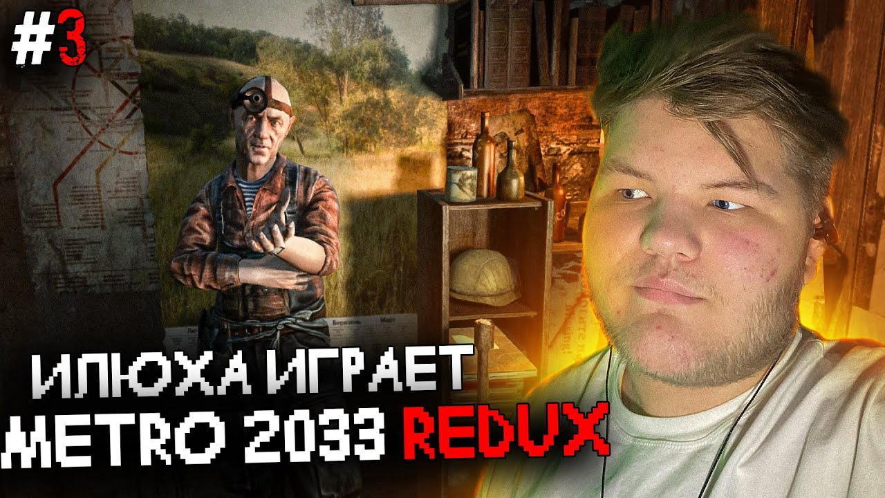 МЕТРО 2033: Взрыв тоннелей на Тургеневской #3