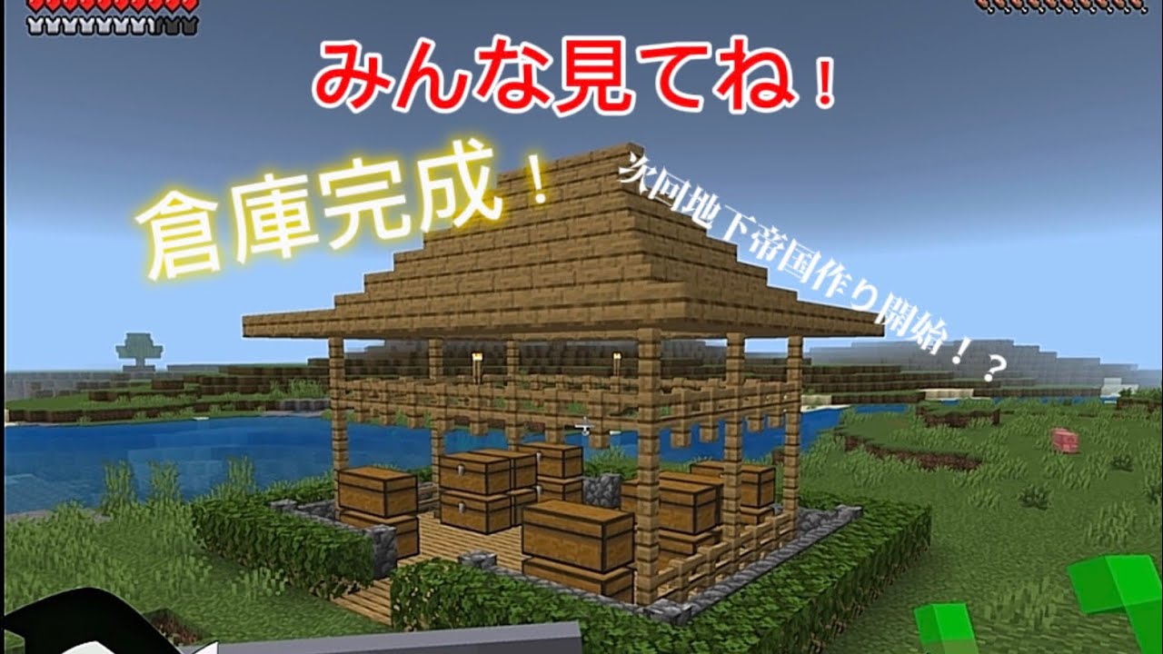 地下帝国を作るマインクラフトパート5、倉庫作り＃マイクラ＃ゆっくり実況＃地下帝国ゆっくり＃ゆっくり実況地下帝国＃マイクラゆっくり実況＃マイクラ地下帝国作り
