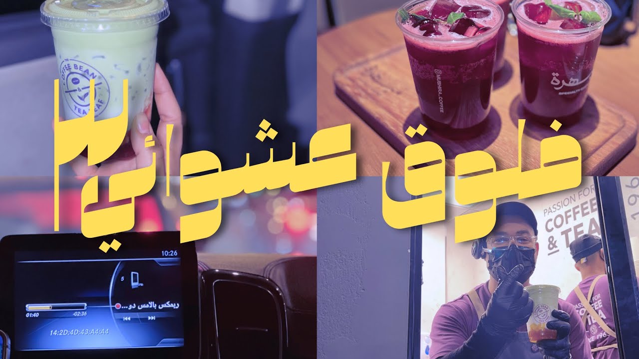 #3(فلوق عشوائي)عشوائيات الرياض وكل شي صار معي🫠🩷