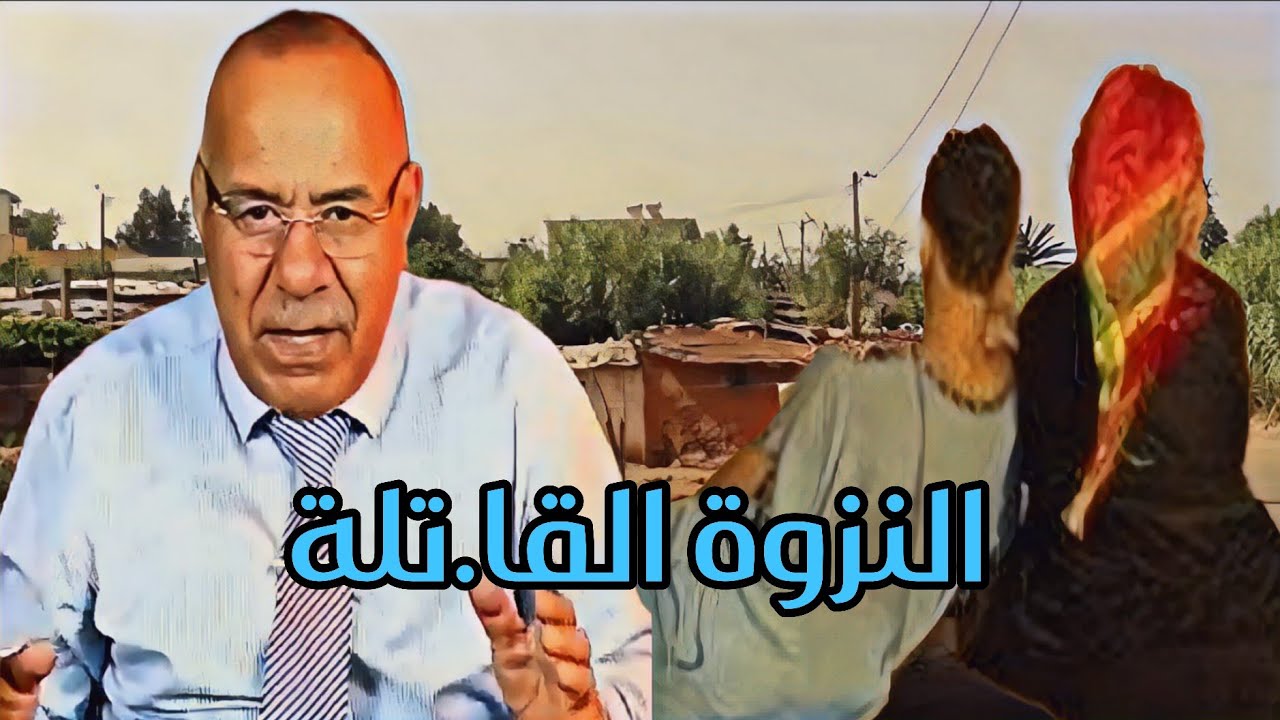 فاش بانت عليها الكرش دار هذ الفعل الخطير الخراز يحكي 