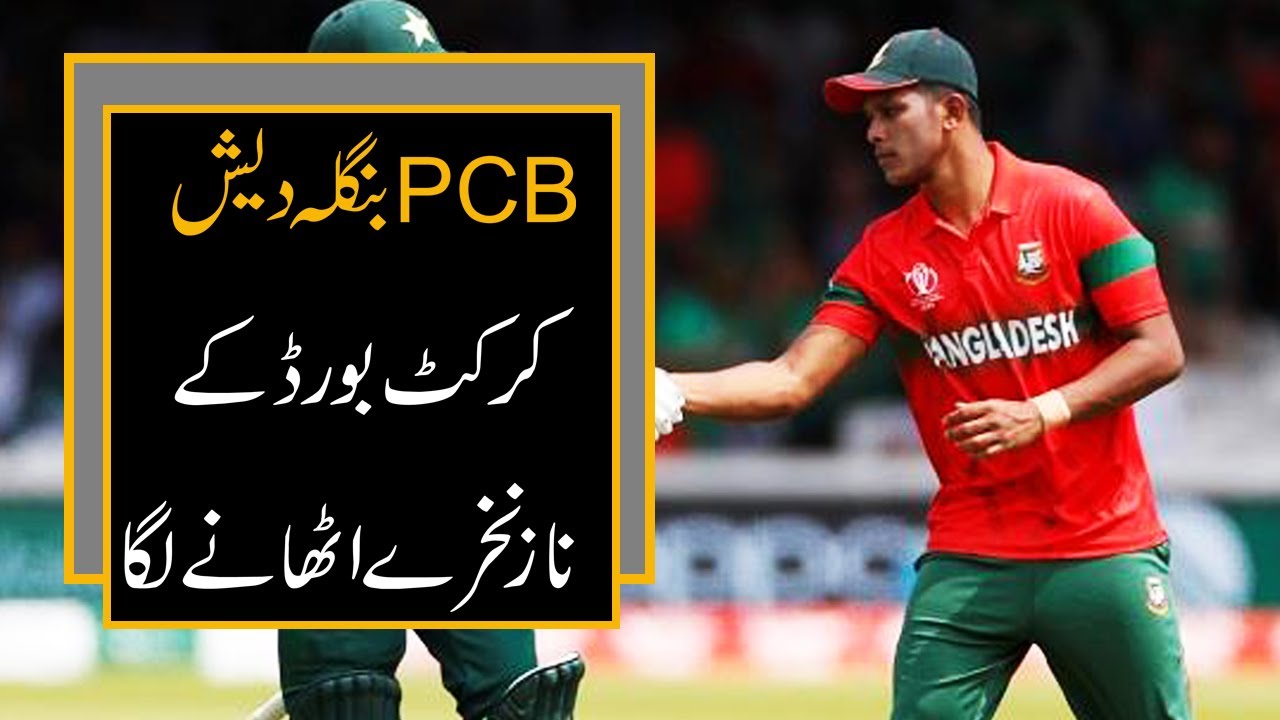 Bangladesh Tour of Pakistan 2020 | Positive Developments| 9 News HD
