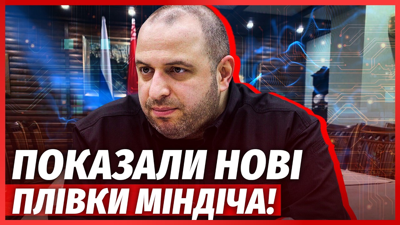 🔴ЗАЯВИЛИ О ПОДОЗРЕНИИ УМЕРОВУ! ЭКС-МИНИСТРА ПОСАДЯТ СРАЗУ ПОСЛЕ ЖЕНЕВЫ? Банковая БЕЖИТ ИЗ УКРАИНЫ