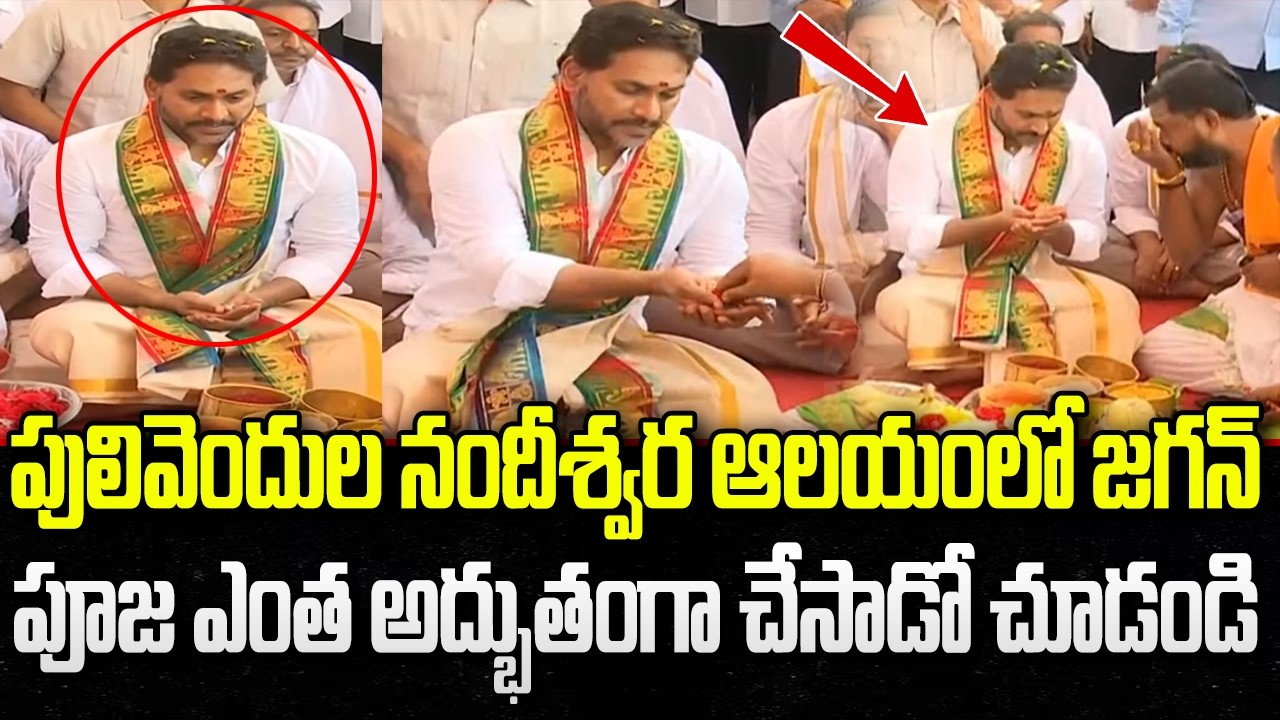 YS Jagan Perform Special Pooja @ Pulivendula Nandishwara Temple | YT18 Exclusive