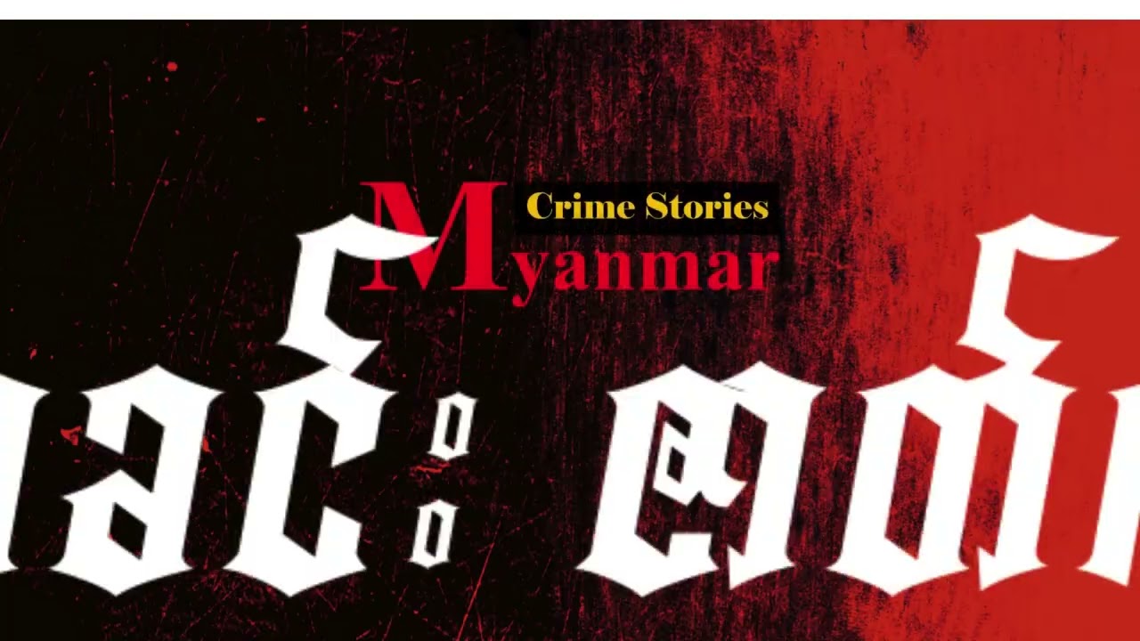 Myanmar Crime Stories (Coming Soon)