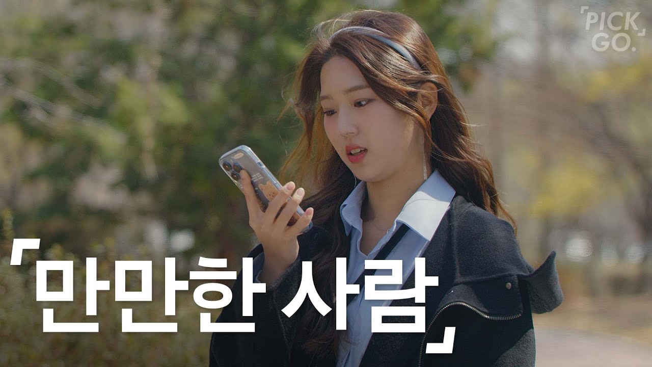만만한 사람 특징