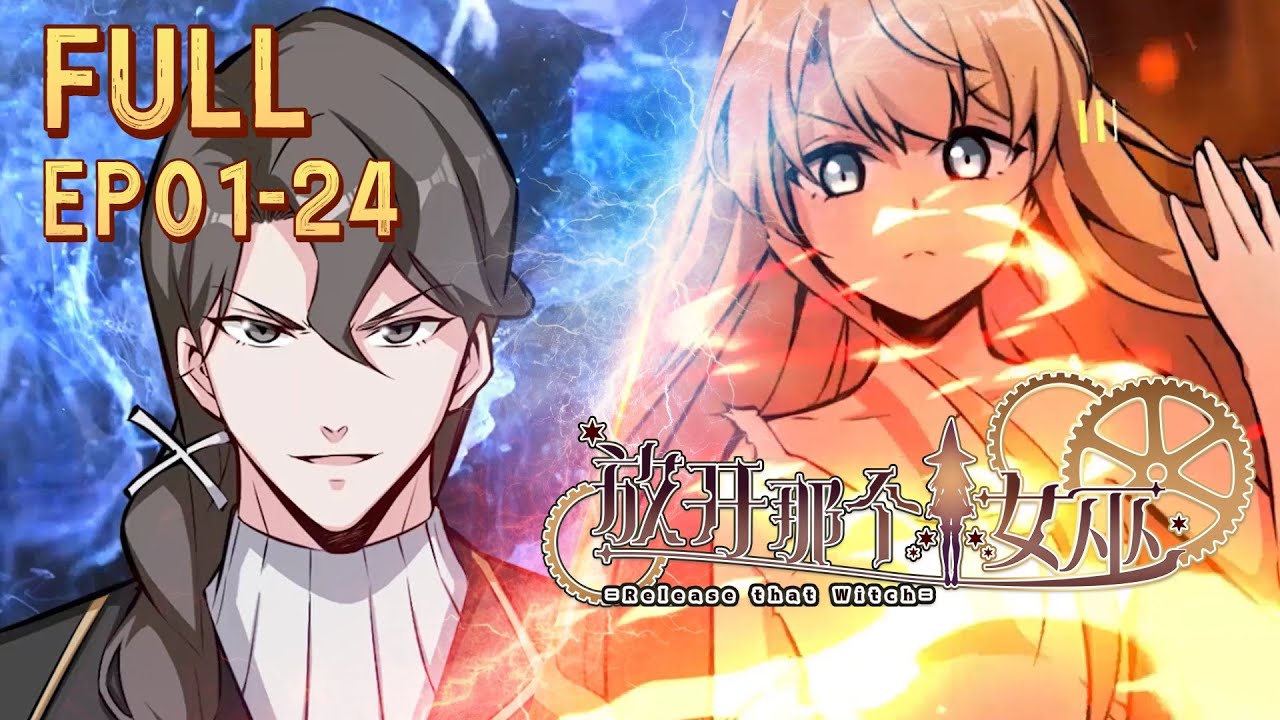 💎【FULL】EP01-24《放开那个女巫/Release that Witch》