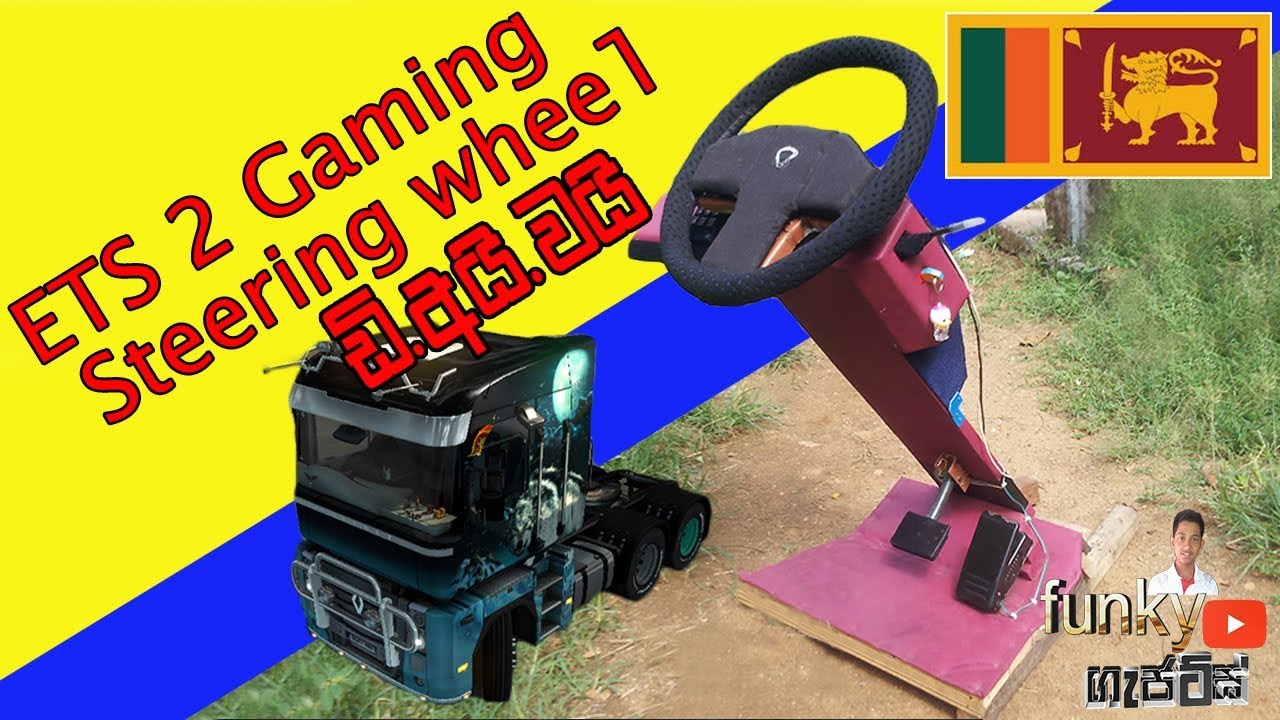 ETS 2 Gaming Steering Wheel ගේම් කන්ට්‍රෝල් කලහැකි ස්ටීයරින් වීලයක් නිර්මාණය කරගමු