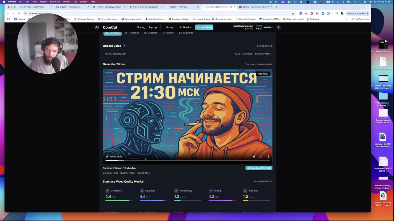 Демо CoreCut v0.10