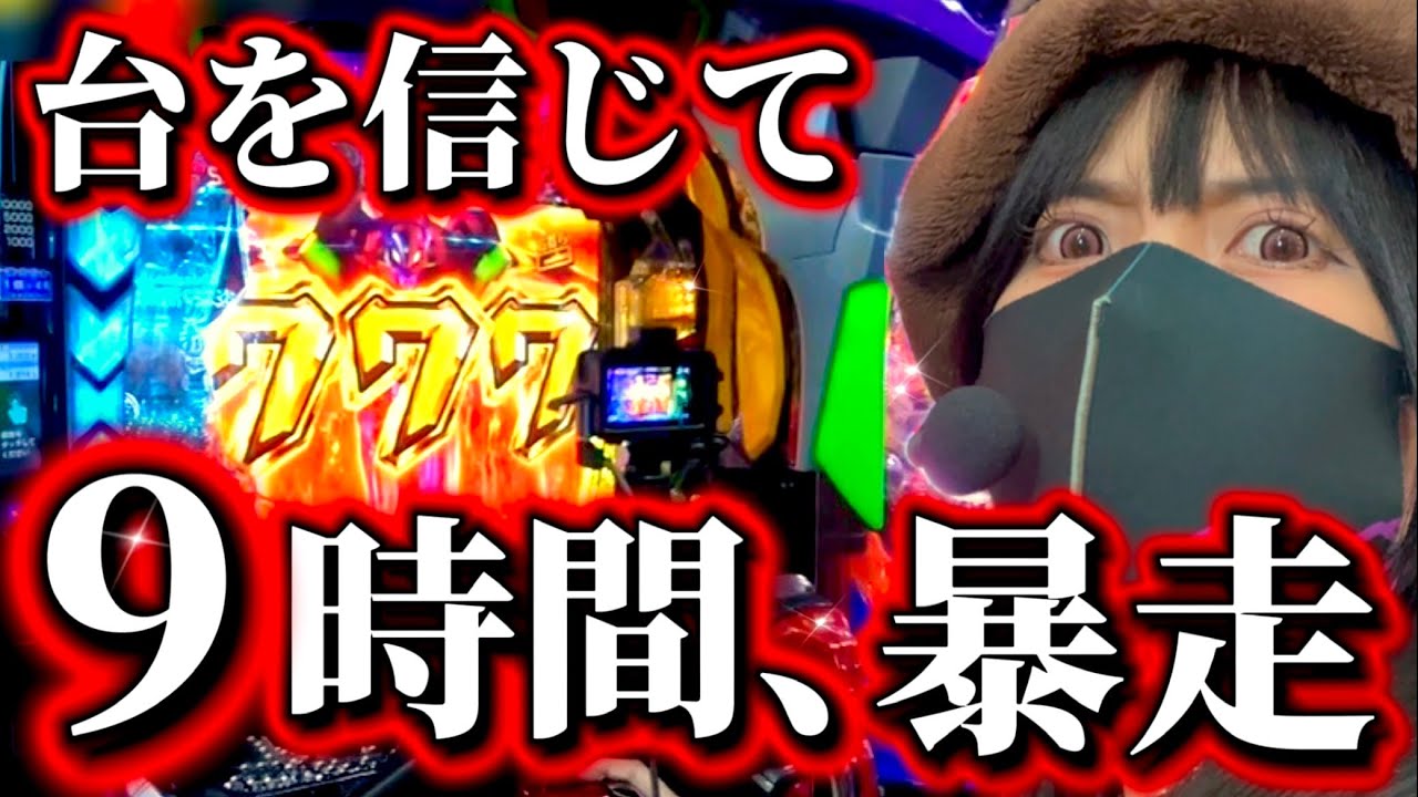 【エヴァ15】不調台を信じて打ち続けた結果がやばかった…‼️あなたは激熱外し台を打ちつづけますか？【ぱちんこ】