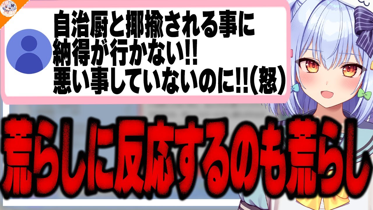【自治禁止!】配信ルールを設ける理由を徹底的に説明する犬山たまき【#魁たまき塾 #のりお懺悔室】