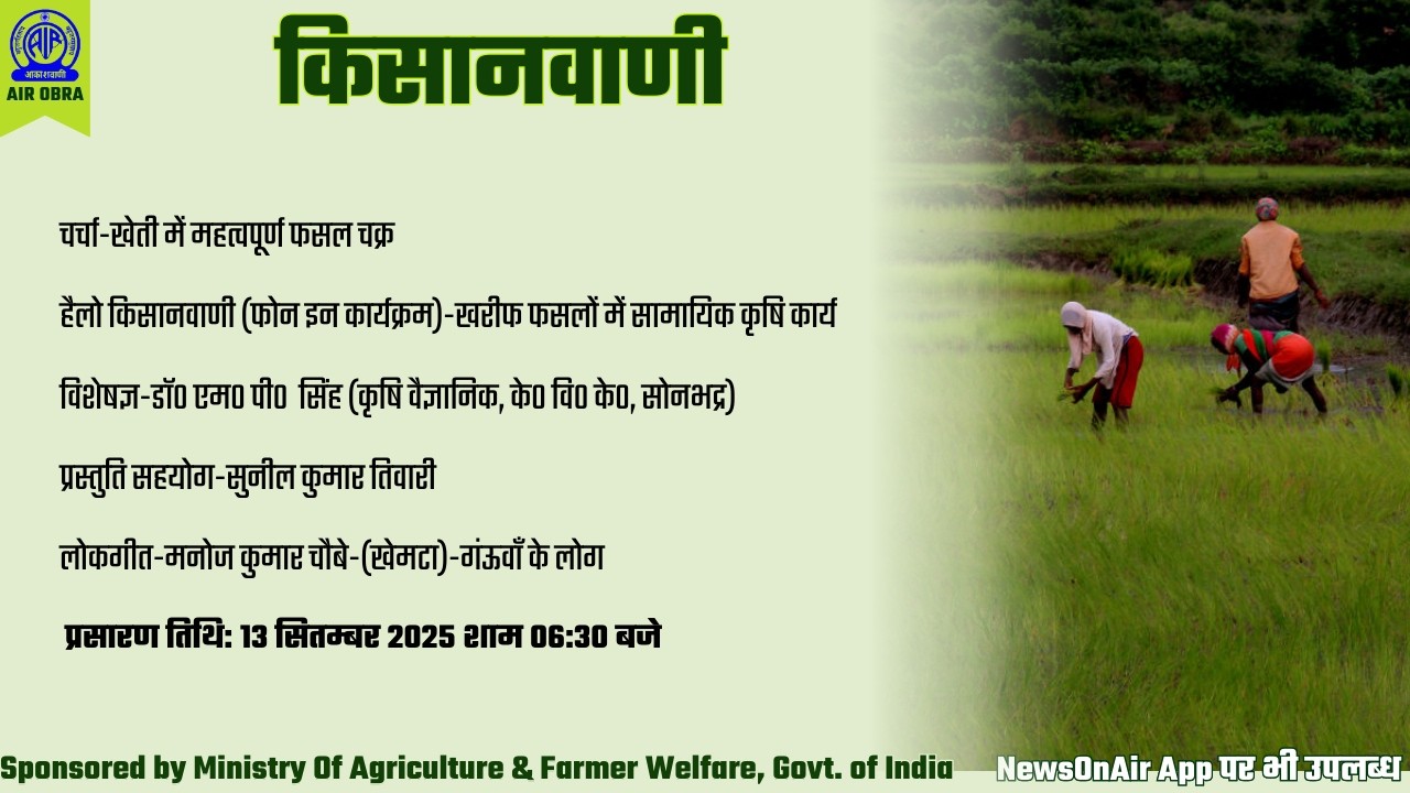 किसानवाणी I KISANVANI #agrigoi #kisanvani #agriculture #farming #trendingvideo