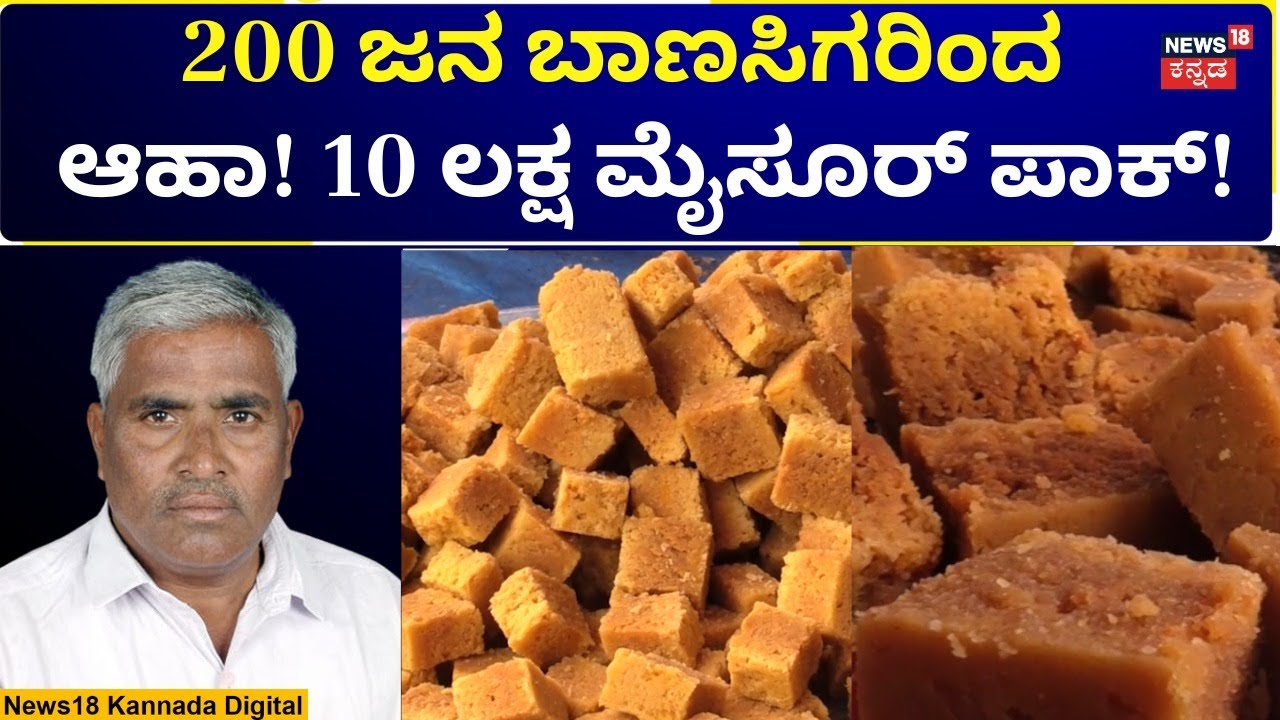 Koppal Gavimath Jatre 2026 | ಗವಿಮಠದ ಜಾತ್ರೆಯಲ್ಲಿ ವೈವಿಧ್ಯಮಯ ಊಟ | N18V