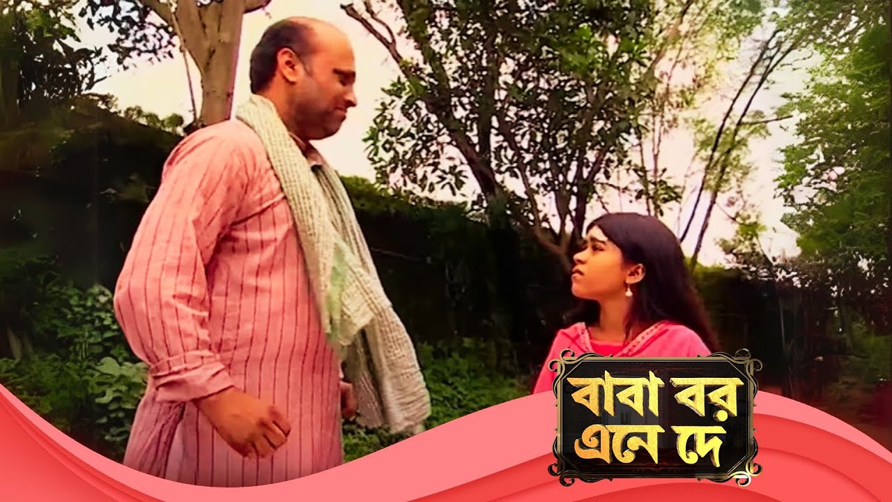 Baba Aiso Var Dhundo | বাবা বর এনে দে | Full Episode 249 | Enterr10 Bangla