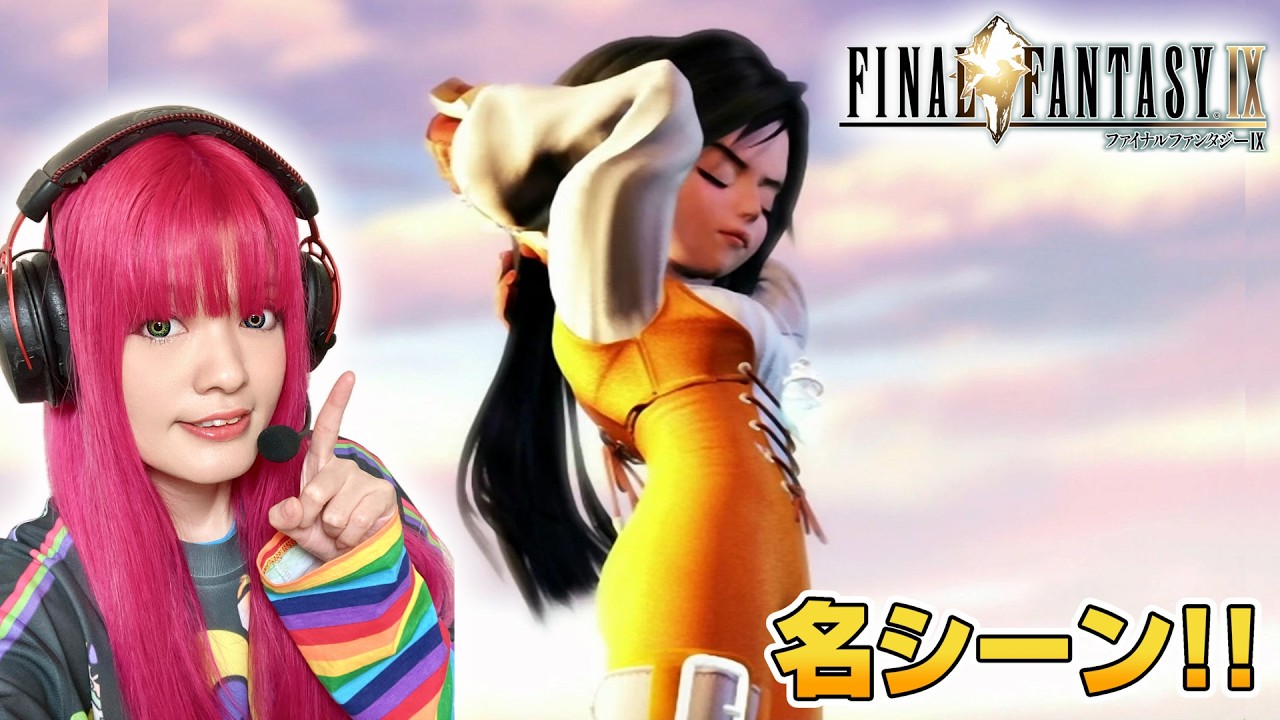 【ダイジェスト版】FFIX #52 名シーン！！ファン集合！アルティマニア片手に征くFF9満喫旅！～アレクサンドリア城(崩壊後)/ヒルダガルデ3号/隠者の書庫ダゲレオ～ #ピカ鈴木のピカピカチャンネル