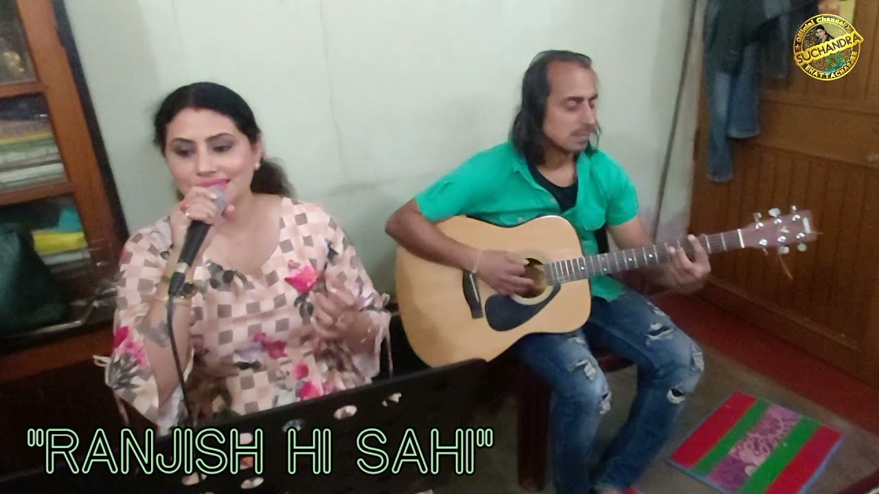 Ranjish hi sahi | Suchandra Bhattacharjee | ghazal |