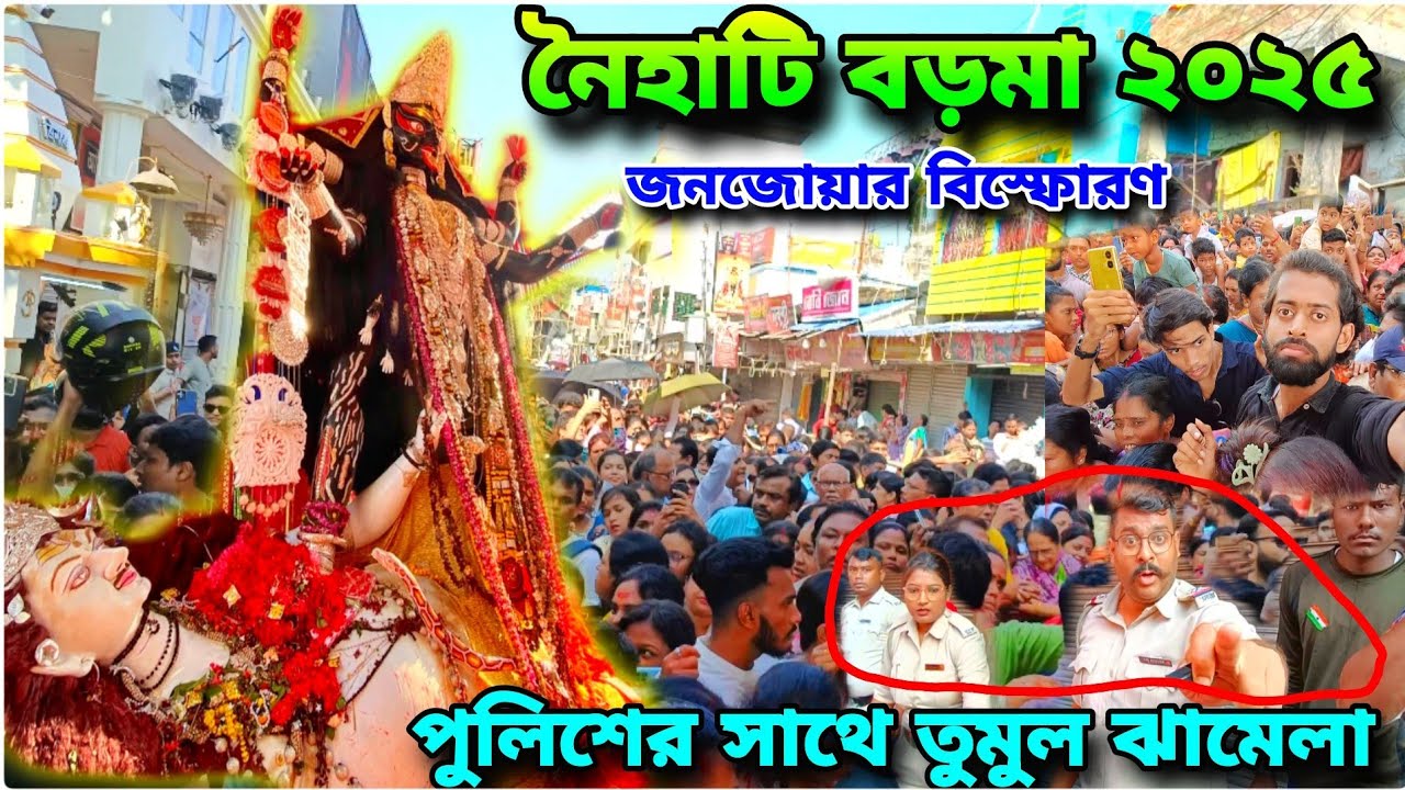 Naihati Boro Kali Puja 2025😇Naihati Kali Puja 2025😍Naihati Boro Maa 2025🤩Kali Puja 2025