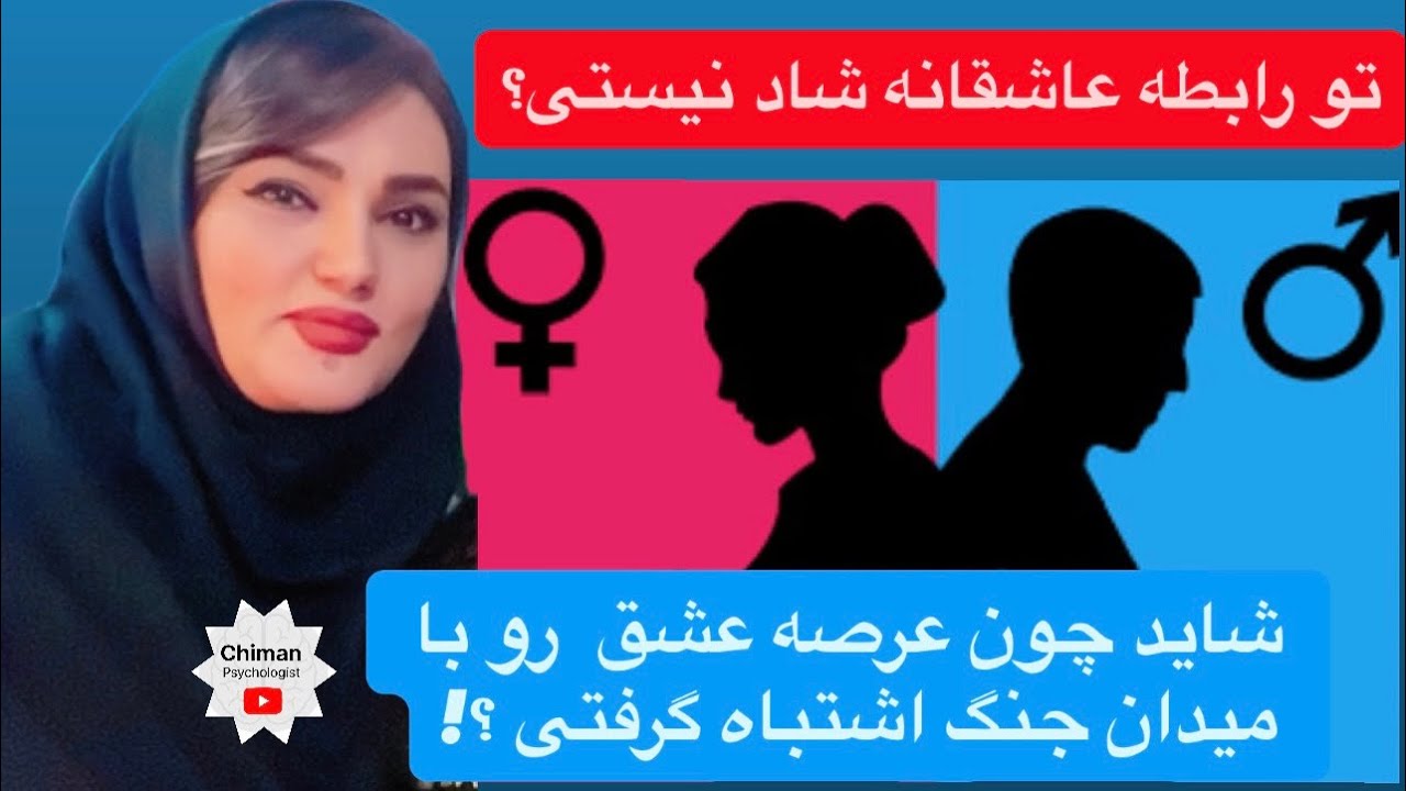 وقتی محبت تبدیل به رقابت می‌شه… آیا رابطه شما سالمه