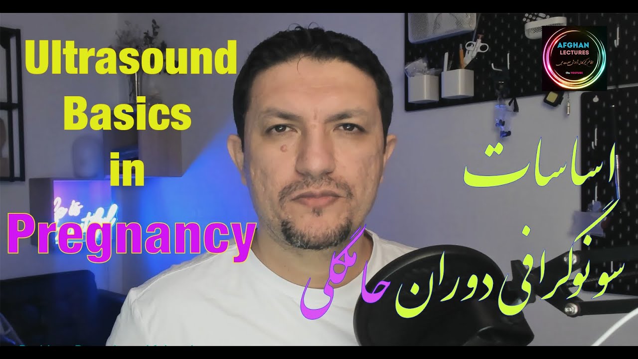 راهنمای کامل و عملی التراسوند حاملگی | سن و بررسی سلامت جنین📢 Complete Ultrasound Guide in Pregnancy