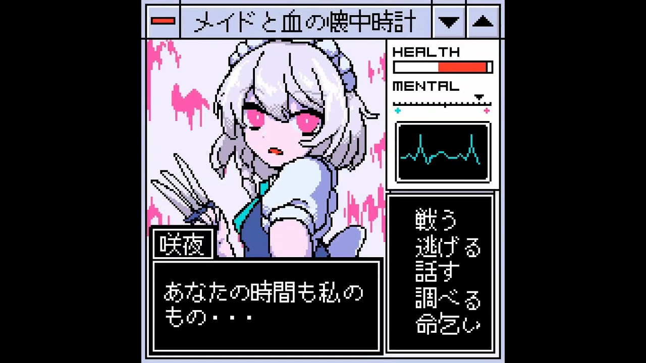 Touhou - Nights Of Nights  [PC-98 Cover]