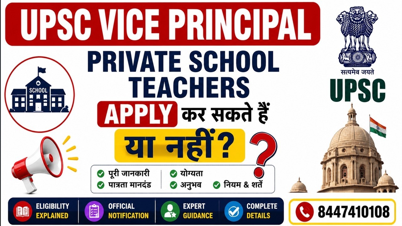 UPSC Vice Principal 2026 | Can Private School Teachers Apply? Biggest Doubt Solved !!