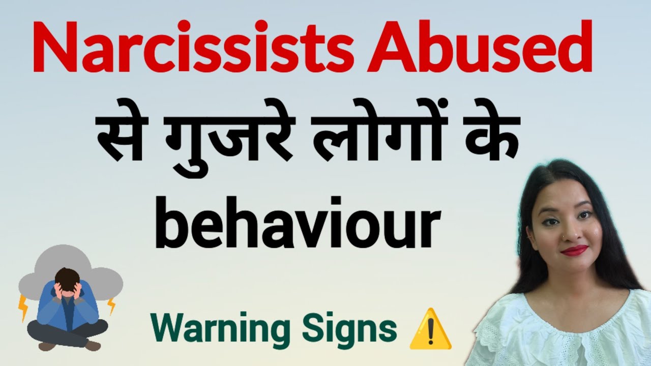 Weird Behaviour of People Abused By Narcissists. #mentalhealth #narcissist 