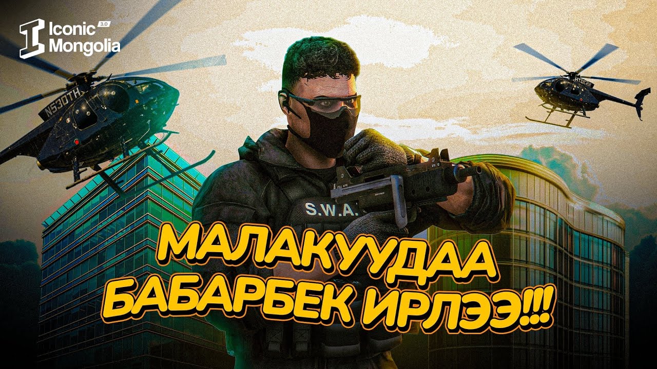 МАЛАКУУД EP#1 - 1 2 3