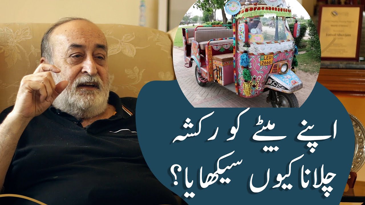 Why I taught my son Rickshaw | Flashback Zindagi of Faisal Sherjan