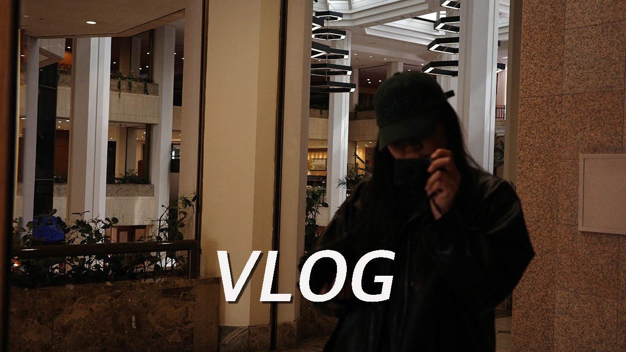 리코 GR3x와 함께 하는 일상 VLOG :: 스위스 그랜드 호텔 | 메종한남 | 롯데호텔 더 라운지 | 대학병원 다니기 | 한강, 남산운동 | 일상 출사 | 카페투어