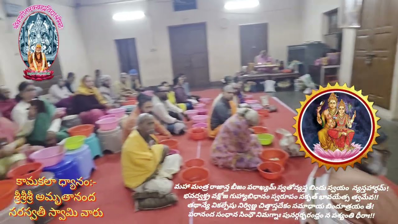 About Kaamakalaa Dhayanam by Sri Sri Sri Amruthananda Saraswathi swamy ji 27-01-2026